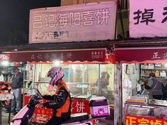 -东山民生市场(南崂路店)