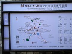-清漾毛氏文化村