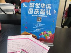 -幸福蓝海国际影城(上海三林店)