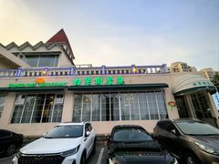-青岛海景花园大酒店·白果树餐厅青岛菜