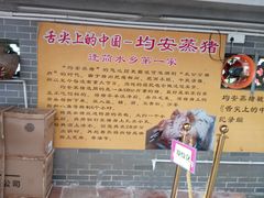 -水乡人家私房菜(逢简店)