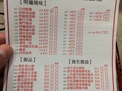 菜单-铭珍精食店(田畔街店)