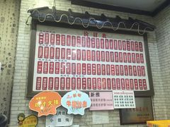 -东吴面馆(因果巷店)