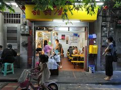 门面-甜甜屋(解放中路店)