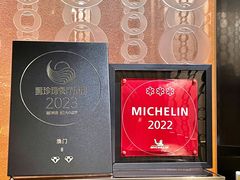 -8餐厅(新葡京酒店)