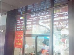 -刘长兴(三牌楼店)