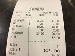 账单-吾味香葫芦头(安西街店)