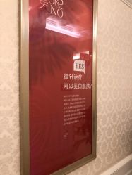 点击看大图 -昆明梦想医疗美容医院