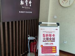 -筋骨堂热敷推拿按摩(翠华路店)