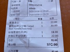 账单-世记咖啡(氹仔外卖店)