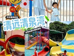 -清泉湾生态旅游度假区