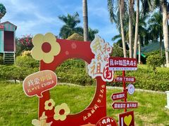 -东南花都花博园