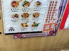 -皆道拌麻辣烫·麻辣拌