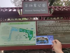 -百脉泉景区