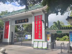 -晓港公园