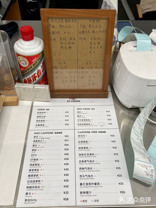 DTcoffee图片