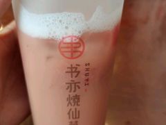 草莓啵啵益菌多-书亦烧仙草(信誉楼店)