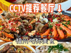 -坛南湾阿强农家乐.海鲜大排档老字号(福州地标美食店)