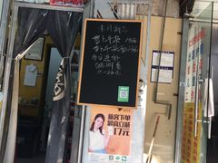 门面-小梁哥云吞面(黄贝岭店)