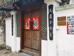 -三溪村