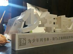 -良友书坊(安徽路店)