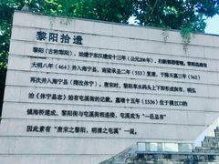 -黎阳老街