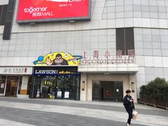 -保利MALL(天鹅湖店)