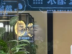 -樱煦和牛寿喜烧(如皋吾悦广场店)