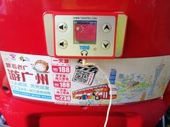 电子导游-广州都市观光巴士(粤陶巴)