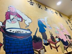 -清真·伊清阁餐厅
