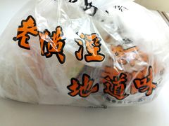 -老横泾面馆(吴中横泾店)