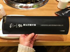 餐具摆设-刘一锅筋头巴脑(千峰路店)