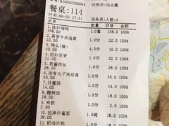 账单-真地道京味府·鲜橙烤鸭·北京菜(朝外大街东大桥店)