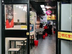 门面-项记面馆(明瓦廊店)