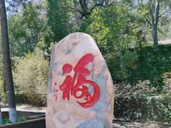 -鹫峰国家森林公园