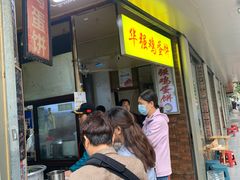 -小朱麻辣串(益民街店)