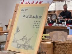 -山食间·中式营养轻餐(保利时光里店)