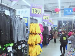 -迪卡侬(盐都店)