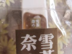 -奈雪的茶(金鹰广场店)
