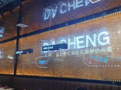 -大成海鲜烧烤·海鲜粥(安顺路店)