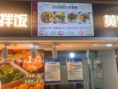 -中央民族大学学生食堂