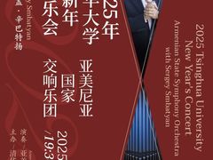 -新清华学堂