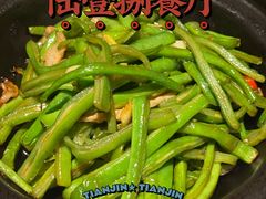 -陆壹捌餐厅(五大道店)