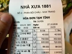 账单-老房子·1881海鲜餐厅