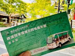 -西溪国家湿地公园