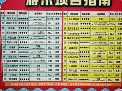 -杭州烂苹果乐园