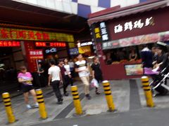 -东门町美食街
