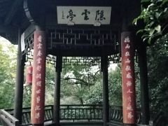 -杭州半山国家森林公园