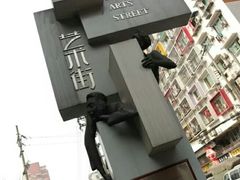 -黄桷坪涂鸦艺术街