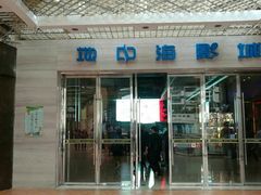 -红星电影世界开元地中海店(RealD杜比全景声)